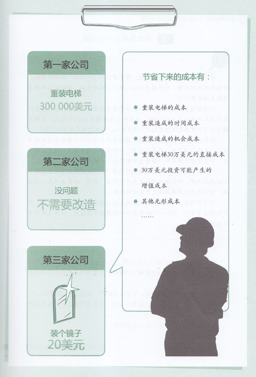 簡單一點降成本