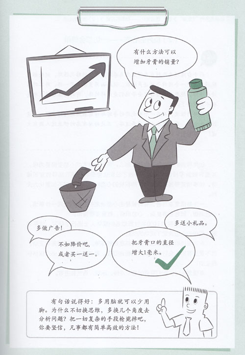 槍斃一切復雜的手段