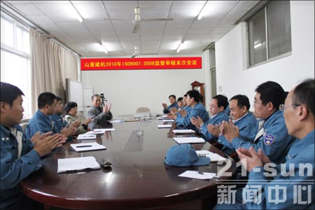 ɽ�ؽ��Cͨ�^ISO9001�|���J�C�wϵ����