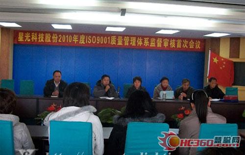 ���ǹ⡱ͨ�^ISO9001�|�������wϵ�O��������Ƭ